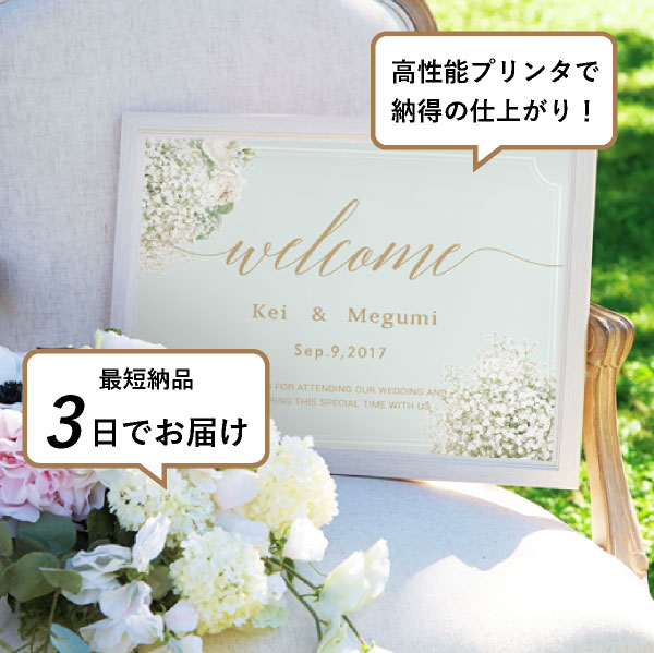 グラフィック ウェルカムボード（ブーケドゥブラン マリアージュブルー