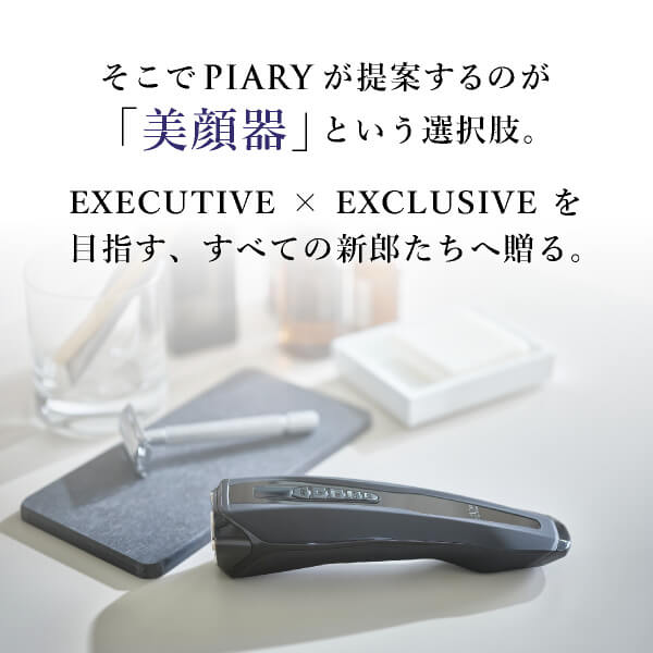 メンズ用美顔器】A. GLOBAL｜ エグジィオム|コスメ・美容ならPIARY