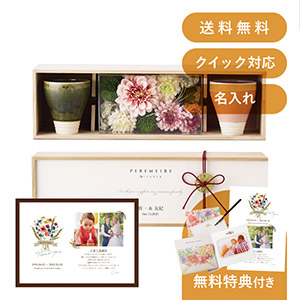 11％OFF】ペルメール・ザ・フラワー HANA meets MINO（白） 両親