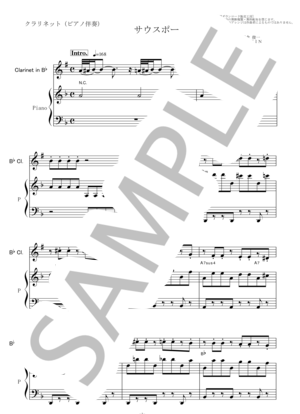 楽譜】 サウスポー / ピンク・レディー (クラリネット / 初〜中級