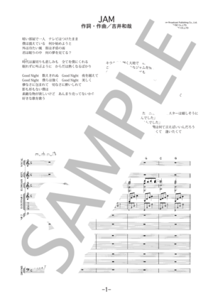 楽譜】JAM / THE YELLOW MONKEY バンドスコア / THE YELLOW MONKEY