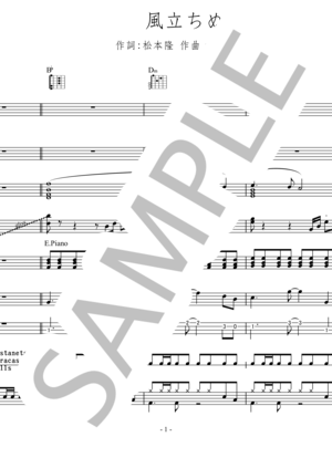 君は天然色 大滝 詠一 / バンドスコア | 楽譜一覧 - Piascore 楽譜ストア