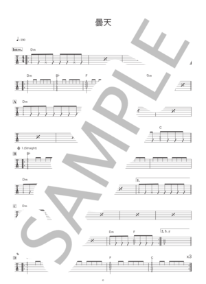 楽譜】 曇天 / DOES (エレキギター / 入門〜初級) - Piascore 楽譜ストア