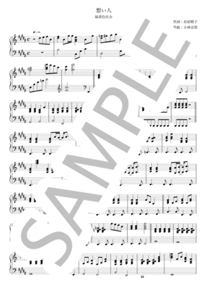 楽譜】Don!! / 緑黄色社会 (バンドスコア / 中〜上級) - Piascore 楽譜