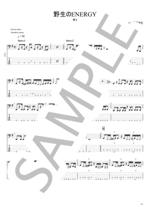 楽譜】星空のディスタンス / THE ALFEE (エレキギター / 中〜上級