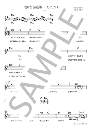 楽譜】 アリス 歌詞付きマスター譜 / アリス (ギター弾き語り / 入門