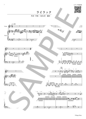 楽譜】残響散歌 / 飛内 将大 (ヴァイオリン / 初級) - Piascore 楽譜ストア