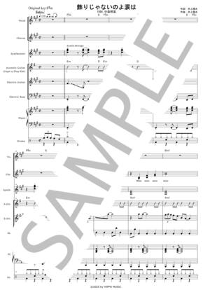 楽譜】飾りじゃないのよ涙は / 中森 明菜 (バンドスコア / 中級