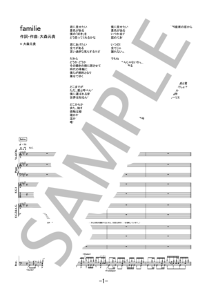楽譜】familie / Mrs. GREEN APPLE バンドスコア / Mrs. GREEN APPLE