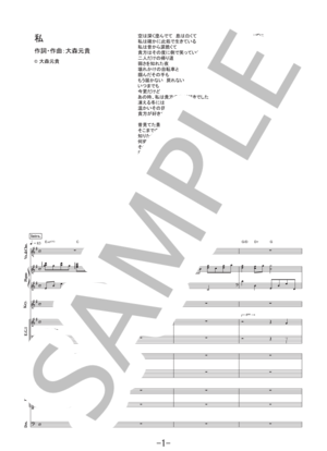 楽譜】Spirit Inspiration / Nothing's Carved In Stone バンドスコア