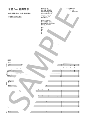 楽譜】天国 / Mrs. GREEN APPLE バンドスコア / Mrs. GREEN APPLE