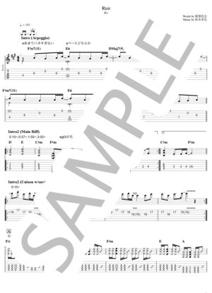 楽譜】RUN エレキギタースコア タブ譜 / B'z (エレキギター / 中〜上級