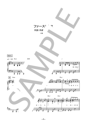 楽譜】色水 / おいしくるメロンパン バンドスコア / おいしくる