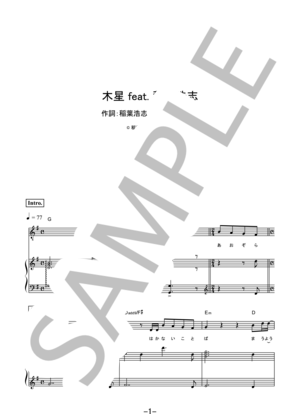 楽譜】TOO YOUNG TO DIE! / 地獄図 / 地獄図 (バンドスコア / その他