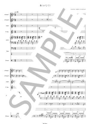 楽譜】Cobra The Space Pirate Summer 2013 / 大野 雄二 (バンドスコア