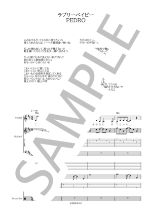 楽譜】 Caffeine / 秋山 黄色 (バンドスコア / 初〜中級) - Piascore