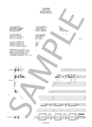 楽譜】 lemonade / Chilli Beans. (バンドスコア / 入門〜初級