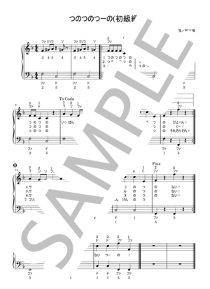 楽譜】ペンギンマークの百貨店 / 犬飼 聖二 (ピアノソロ / 入門