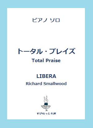 Richard Smallwood ゴスペル楽譜 3冊セット Richard Smallwood