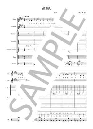 楽譜】Q / 鏡音 リン (バンドスコア / 初級) - Piascore 楽譜ストア