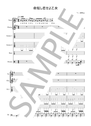 いのちの歌 -竹内まりや- / バンドスコア | 楽譜一覧 - Piascore 楽譜