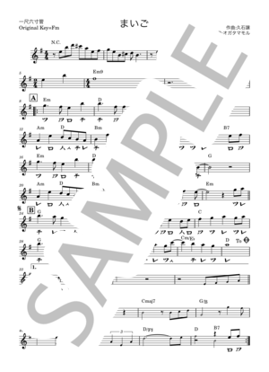 楽譜】風のとおり道 / 久石 譲 (尺八 / 入門) - Piascore 楽譜ストア