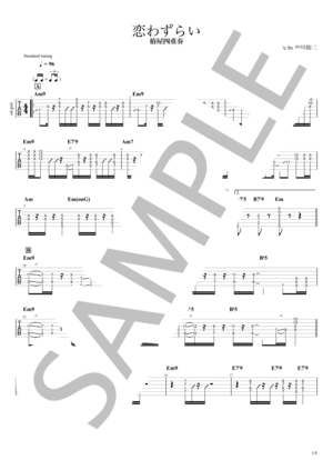 楽譜】恋わずらい / 椿屋四重奏 (エレキギター / 中〜上級) - Piascore
