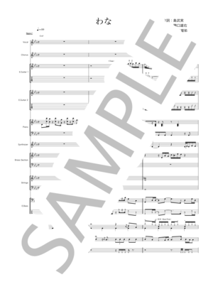 楽譜】ふたりの夏物語 / 杉山清貴&オメガトライブ (バンドスコア