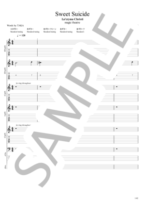 楽譜】Sweet suiside / La'cryma Christi (バンドスコア / 中級