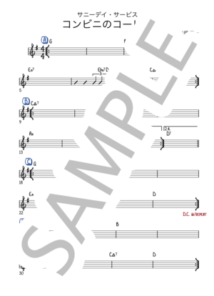 曽我部 恵一 | 楽譜一覧 - Piascore 楽譜ストア