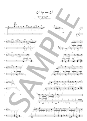 楽譜】クロノスタシス / バンドスコア TAB譜 / きのこ帝国 (バンド