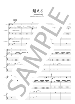 楽譜】ギターと孤独と蒼い惑星 / ベーススコア TAB譜 / 結束バンド