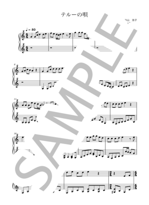 楽譜】テルーの唄 / 手嶌 葵 (ピアノソロ / 中〜上級) - Piascore 楽譜
