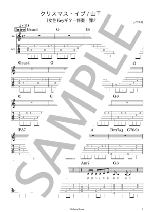 楽譜】 ギターTAB譜｜簡単コードストロークで弾くVer. / 山下 達郎