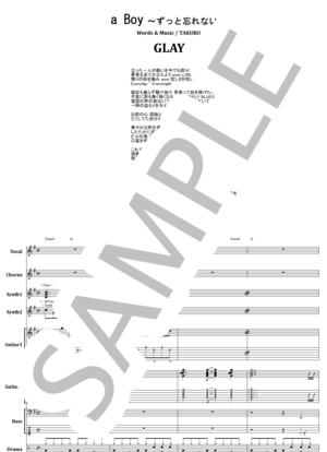 楽譜】オフコース / YES - NO バンド・スコア 楽譜 / 小田 和正