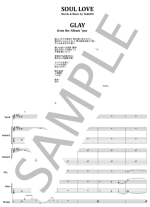 楽譜】高中正義 / SAUDADE バンド・スコア 楽譜 / 高中 正義 (バンド