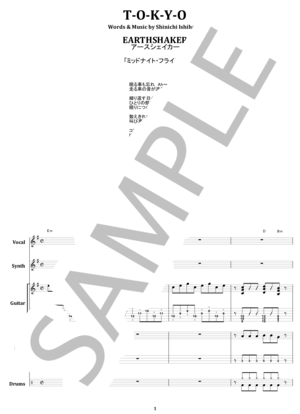 楽譜】T-O-K-Y-O / アースシェイカー バンドスコア from68 / アース