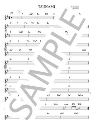 楽譜】 バンド用コード譜 / サザンオールスターズ (その他 / 上級