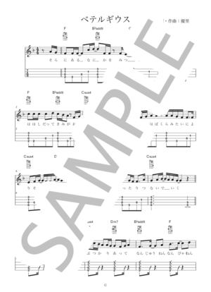 楽譜】 炎のおくりもの / 「ルパン3世 カリオストロの城」より