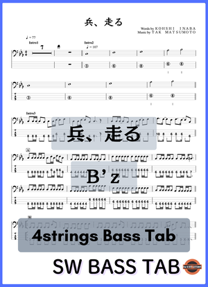 B'z | 楽譜一覧 - Piascore 楽譜ストア
