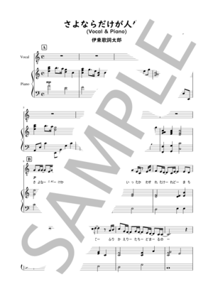 楽譜】ギブス / 椎名 林檎 (ピアノ弾き語り / 中級) - Piascore 楽譜ストア