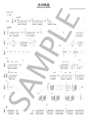 楽譜】刃 / THE BACK HORN (エレキギター / 初〜中級) - Piascore 楽譜