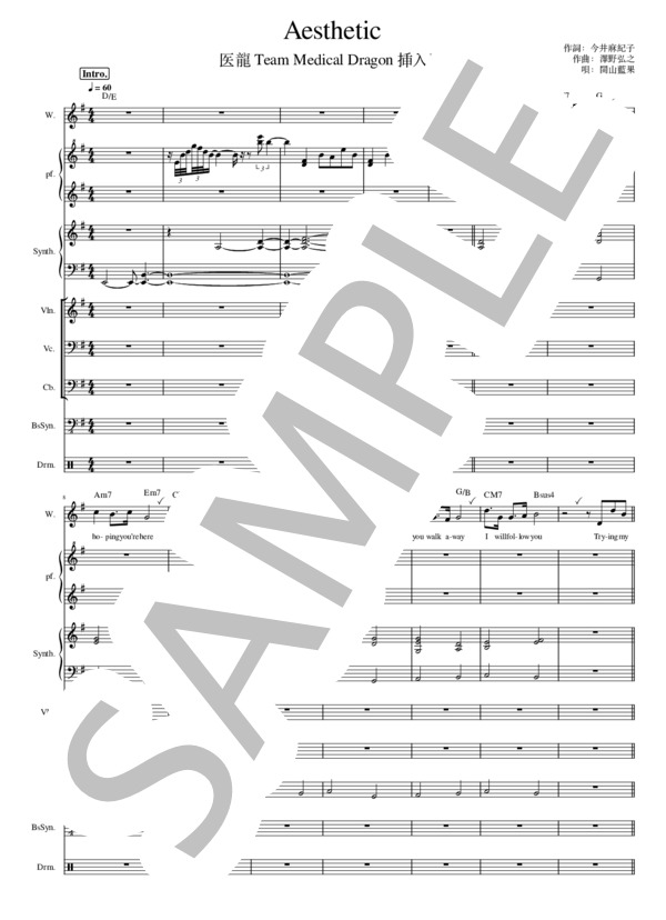 楽譜】Aesthetic - 関山藍果 / 関山 アイカ (バンドスコア / 初級