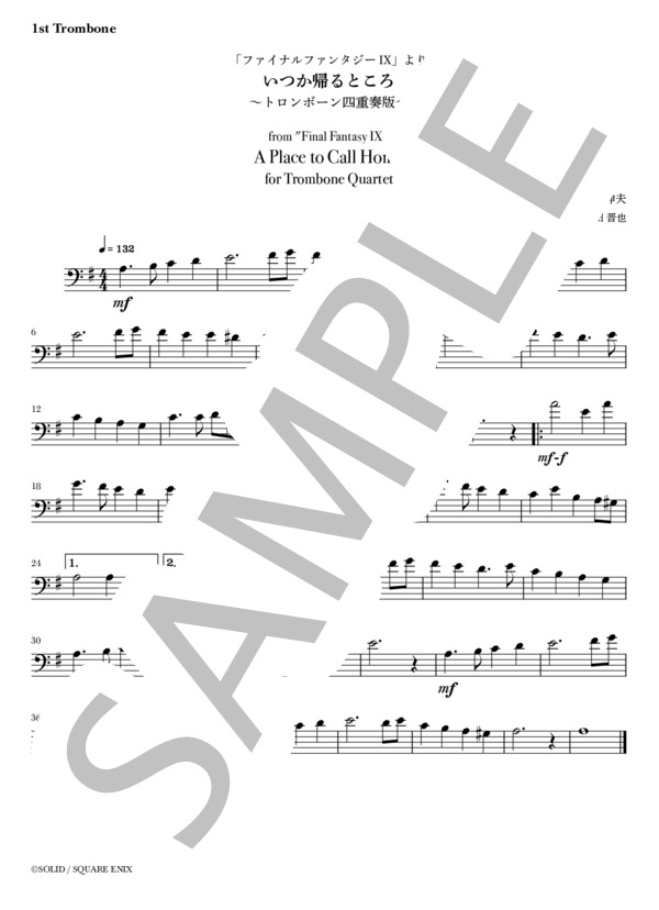楽譜】いつか帰るところ 「ファイナルファンタジーIX」より ～トロン