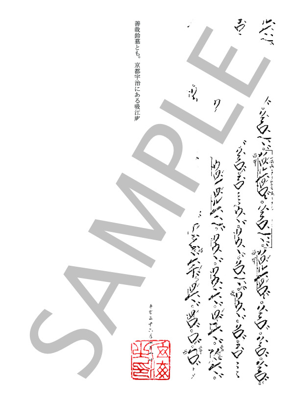 楽譜】琴古流本曲 吉野鈴慕 / 不明 (尺八 / 中〜上級) - Piascore 楽譜