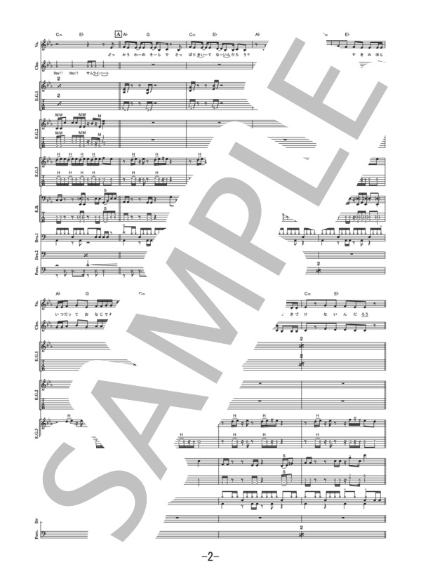 楽譜】サムライハート / SPYAIR バンドスコア / SPYAIR (バンドスコア