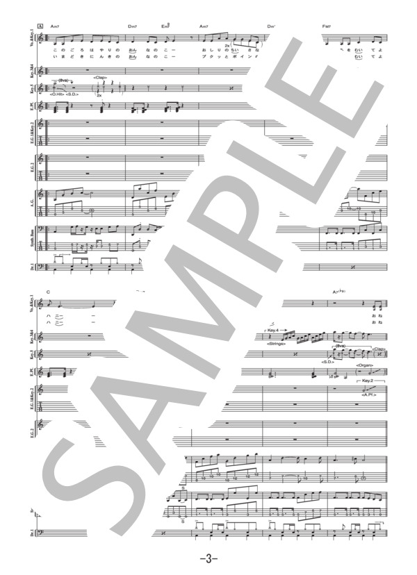 楽譜】キューティーハニー / 倖田來未 バンドスコア / 倖田 來未