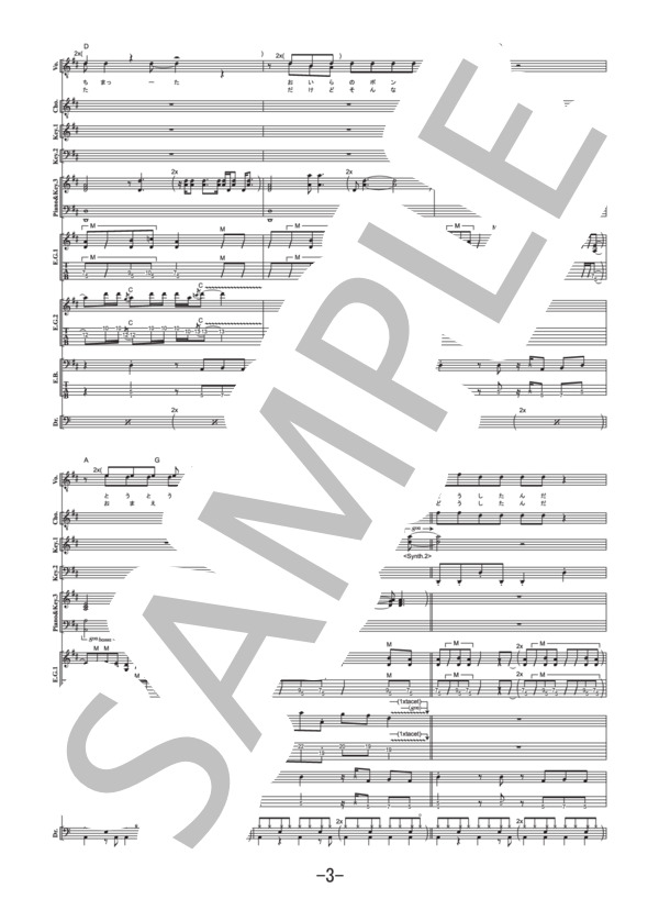 楽譜】雨あがりの夜空に / RCサクセション バンドスコア / RC