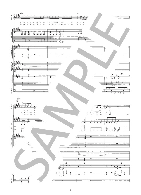 楽譜】Scrambling Rock'n' Roll / 尾崎 豊 (バンドスコア / 初〜中級