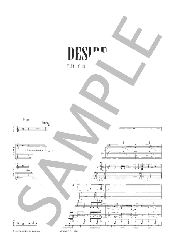 楽譜】DESIRE / LUNA SEA (バンドスコア / 中級) - Piascore 楽譜ストア